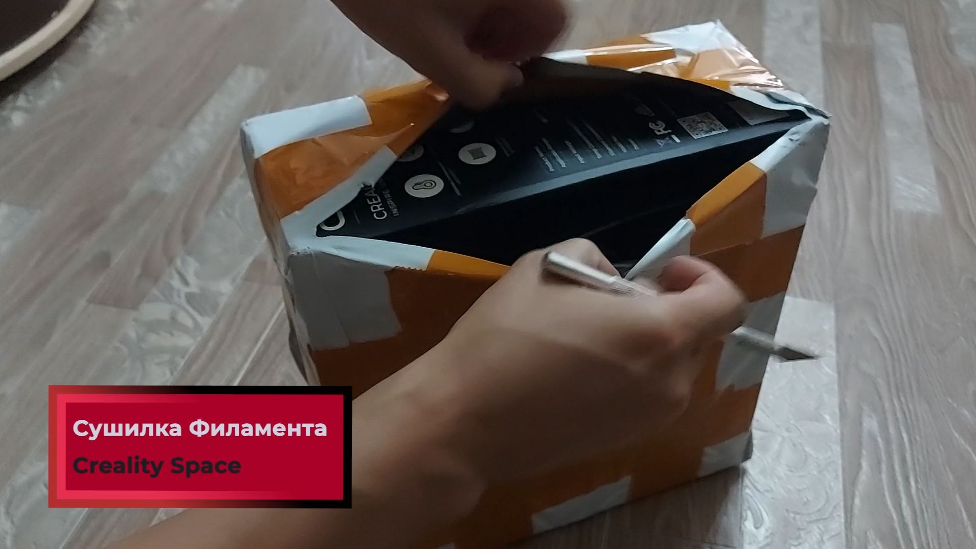 Распаковка