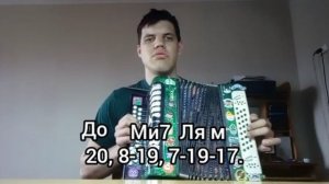 Тонкая рябина. Русская народная песня. Разбор на гармони.
