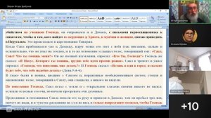 Занятие с детьми. Житие апостола Павла и его путь благовестия. Игорь Дыбунов. 20.06.2026