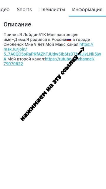как скачать мою приватку
