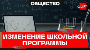 В российских школах изменится программа для старшеклассников
