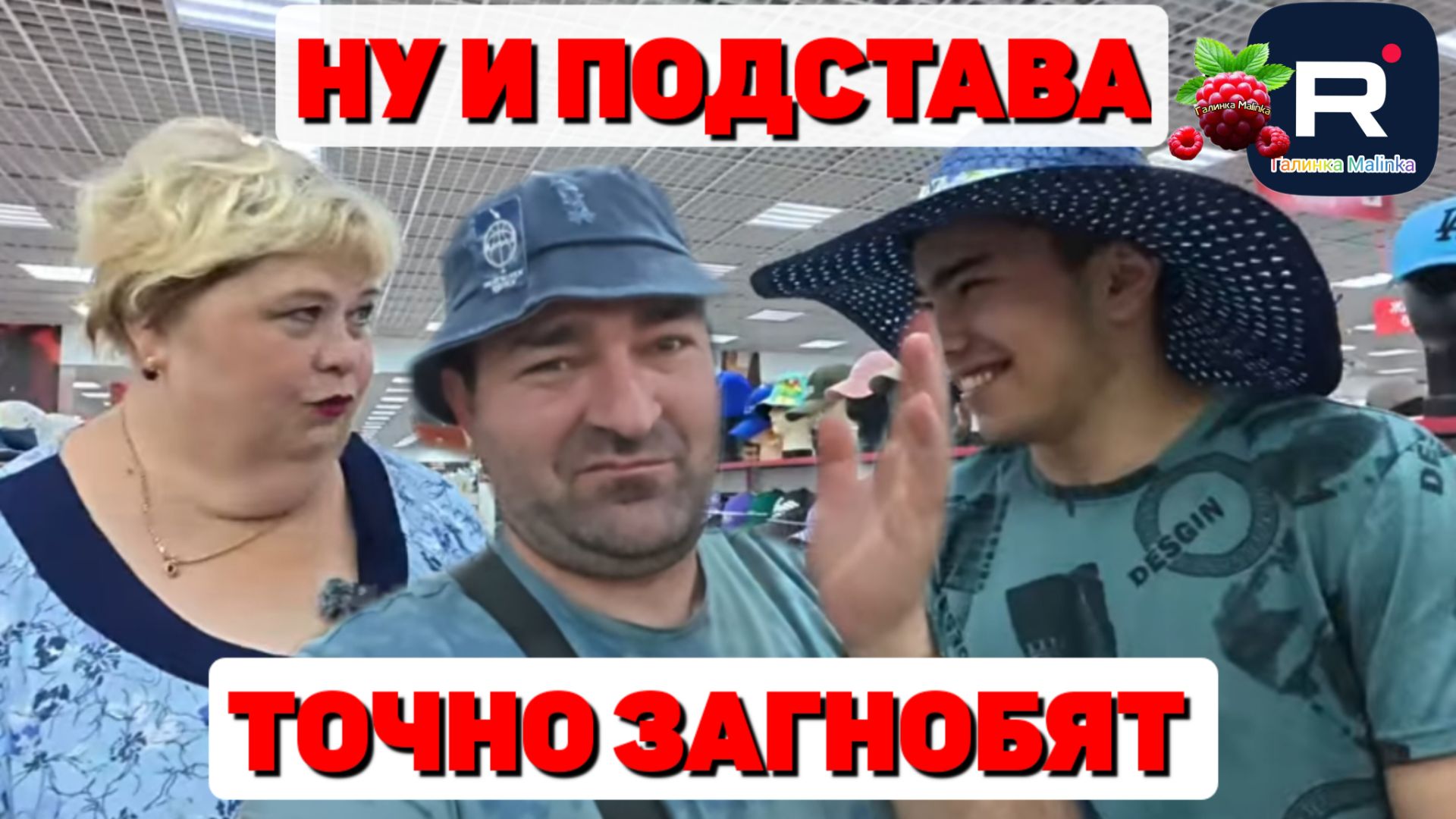 Ольга Уралочка /Ну и подстава /Точно загнобят