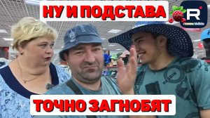 Ольга Уралочка /Ну и подстава /Точно загнобят