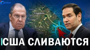 ⚡️ Ответ Лаврова // Банк России снижает ставку, ФРС США держит паузу, нефть Brent рухнула