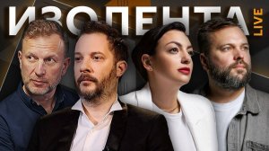 Изолента live. Наказание за съемку атак БПЛА и фейки про бензин в России