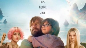 Фильм Вероники Коржевской «ГДЕ ТЫ?»: трейлер