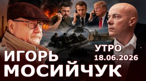 Разговоры о Мире - только ведутся? «Страшный» сценарий возможен. Москва и Крым - что дальше?