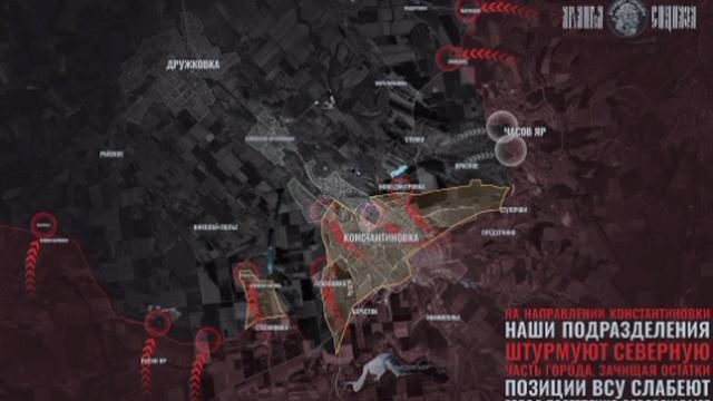 Бои за Константиновку,большая часть города перешла под контроль РФ смотреть онлайн