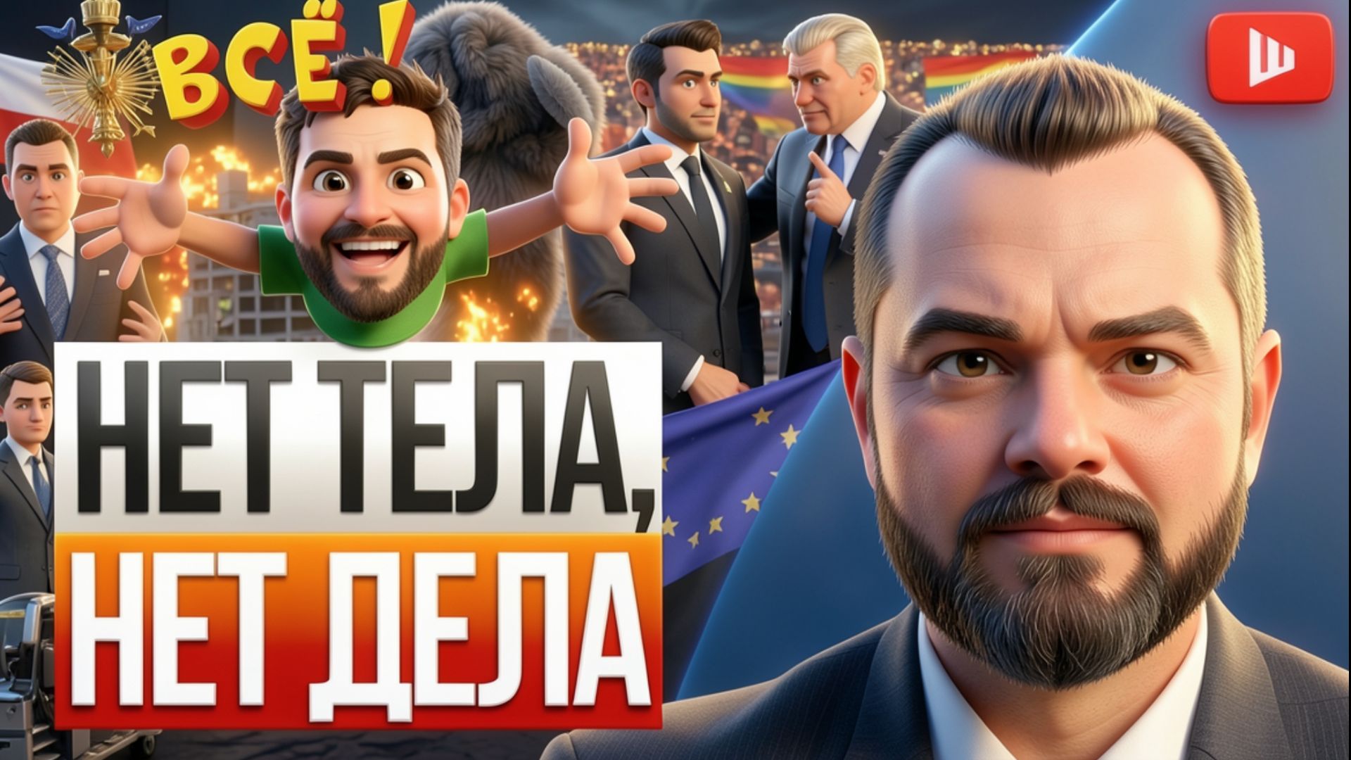 ШЕЛЕС / ГОЛЬДАРБ : ХРИП БЕЛОГО ОРЛА! Европа сливает Зе,Трамп требует деньги НАЗАД, в ВСУ зреет бунт смотреть онлайн