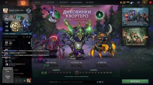 Рандомы , руины и чудеса DOTA 2