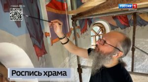 Идёт роспись храма преподобного Агапита Печерского