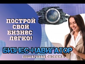 Бизнес навигатор   ирина кравченко
