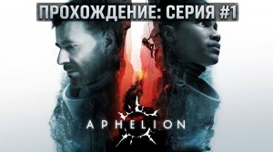 Aphelion #1 [high-quality video]
