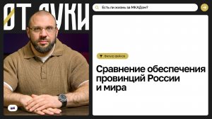 География неравенства: разбор жизни за пределами больших городов по всему миру