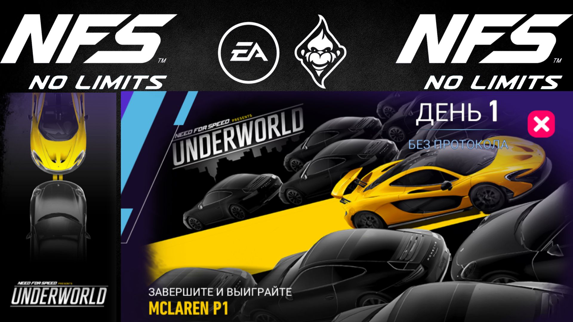 Need for Speed: No Limits - MCLAREN P1