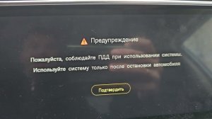 Как активировать Apple carplay, Android Auto на Geely Atlas Pro и Belgee x70, ES Pro, Autokit.