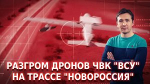 Обрушение обороны НАТОвской ЧВК «ВСУ» в Красном Лимане