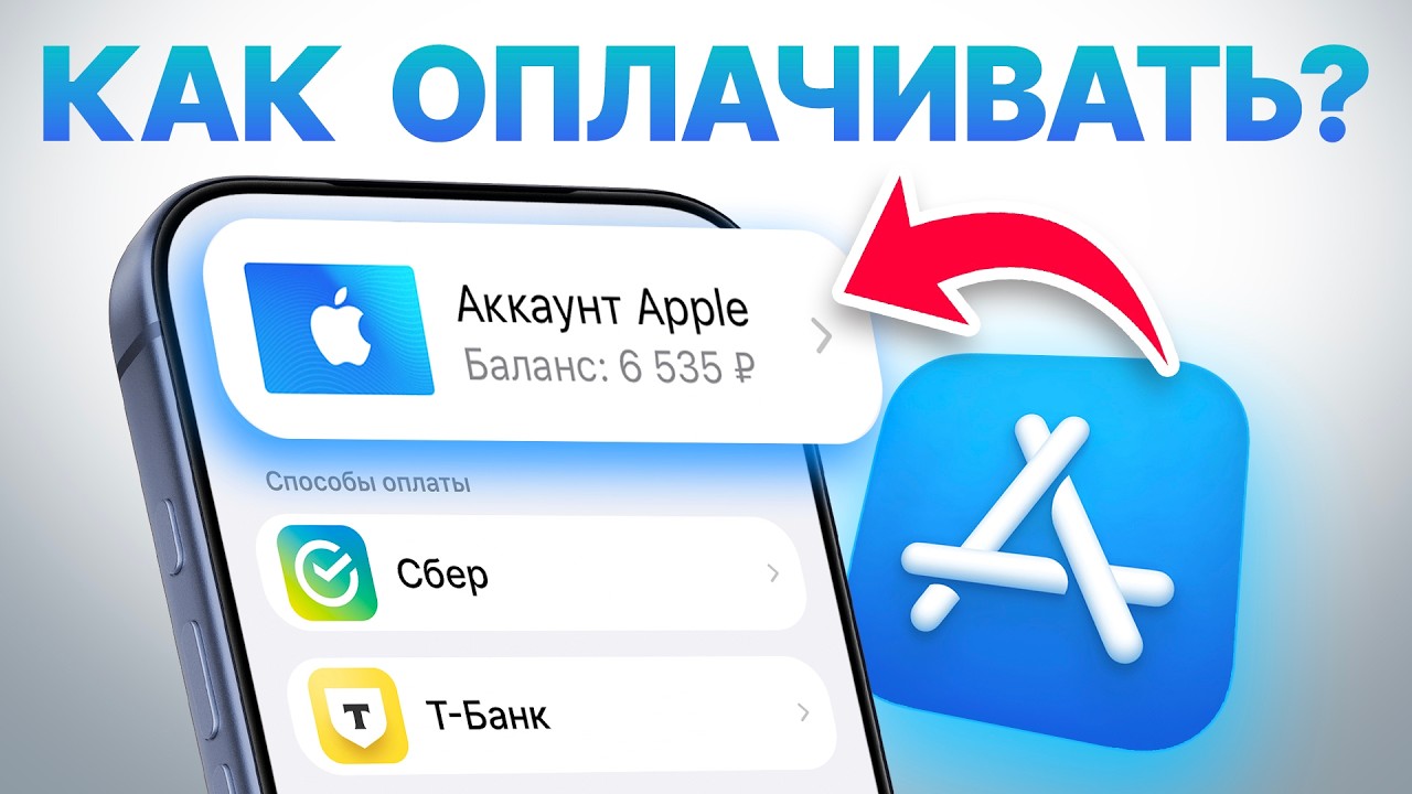 Как теперь оплачивать iCloud в России? | Пополнение Apple ID смотреть онлайн