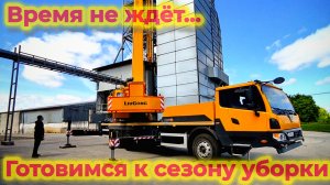 Сезон уборки-2026 на подходе: готовимся без спешки! Обслуживаем базу и технику.