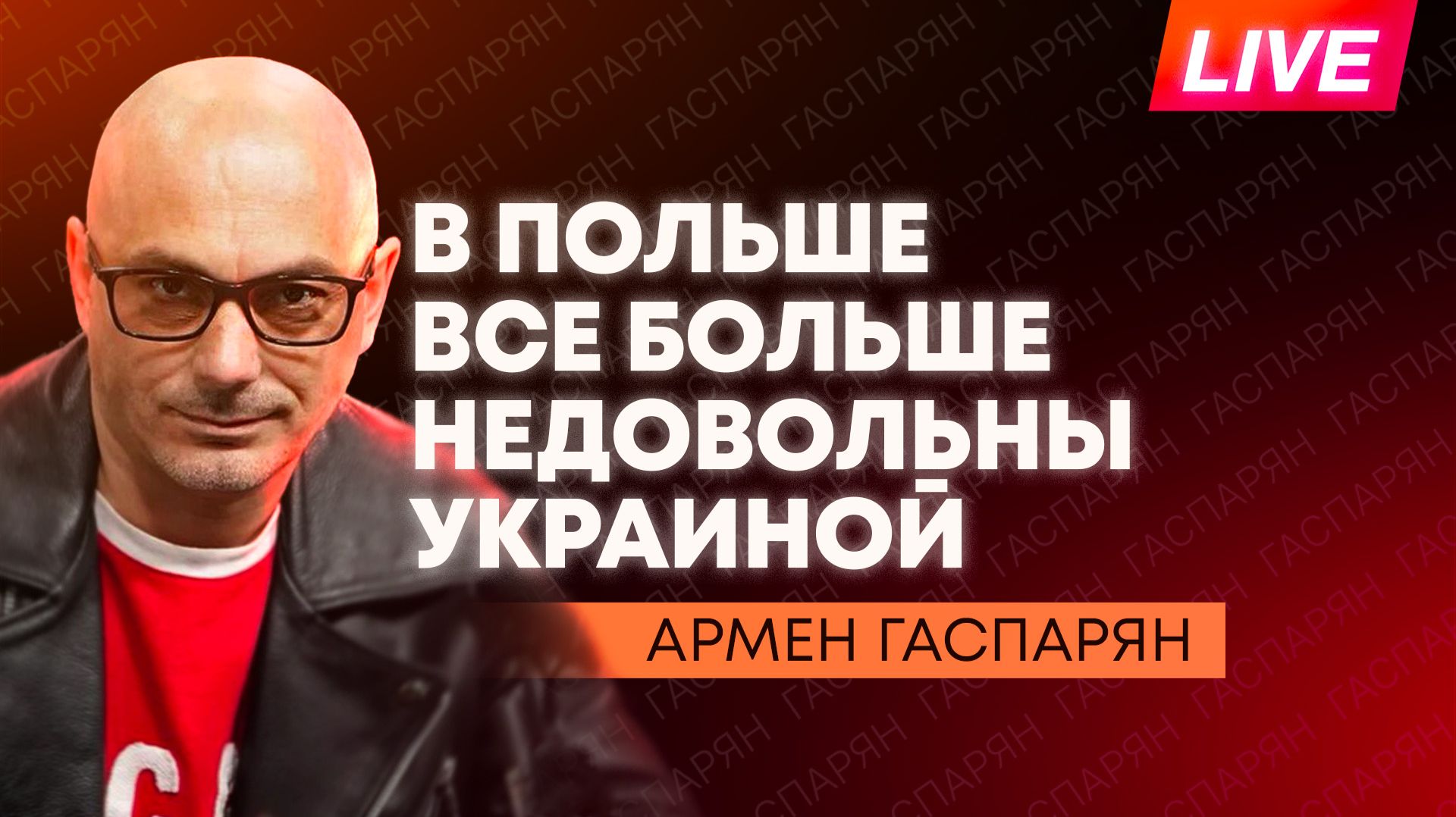 Зеленский испортил ужин в Брюсселе, ссора Украины и Польши, США требуют от ЕС деньги за помощь Киеву смотреть онлайн