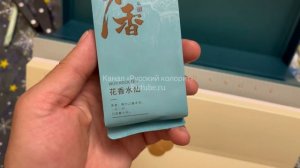 Копчёный китайский чай Лапсанг Сушонг