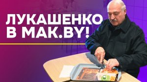 Те самые котлеты, которые ТРЕБОВАЛ Лукашенко! // Как делают котлеты для бургеров Mak.by?