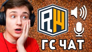 Как Установить МОД на ГОЛОСОВОЙ ЧАТ на ReallyWorld в Майнкрафт_1080p60