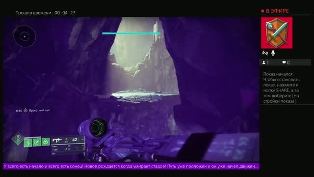 ДЕСТИНИ 2 Destiny 2. Рейд Последнее желание - Секретный сундук ( три персонажа).