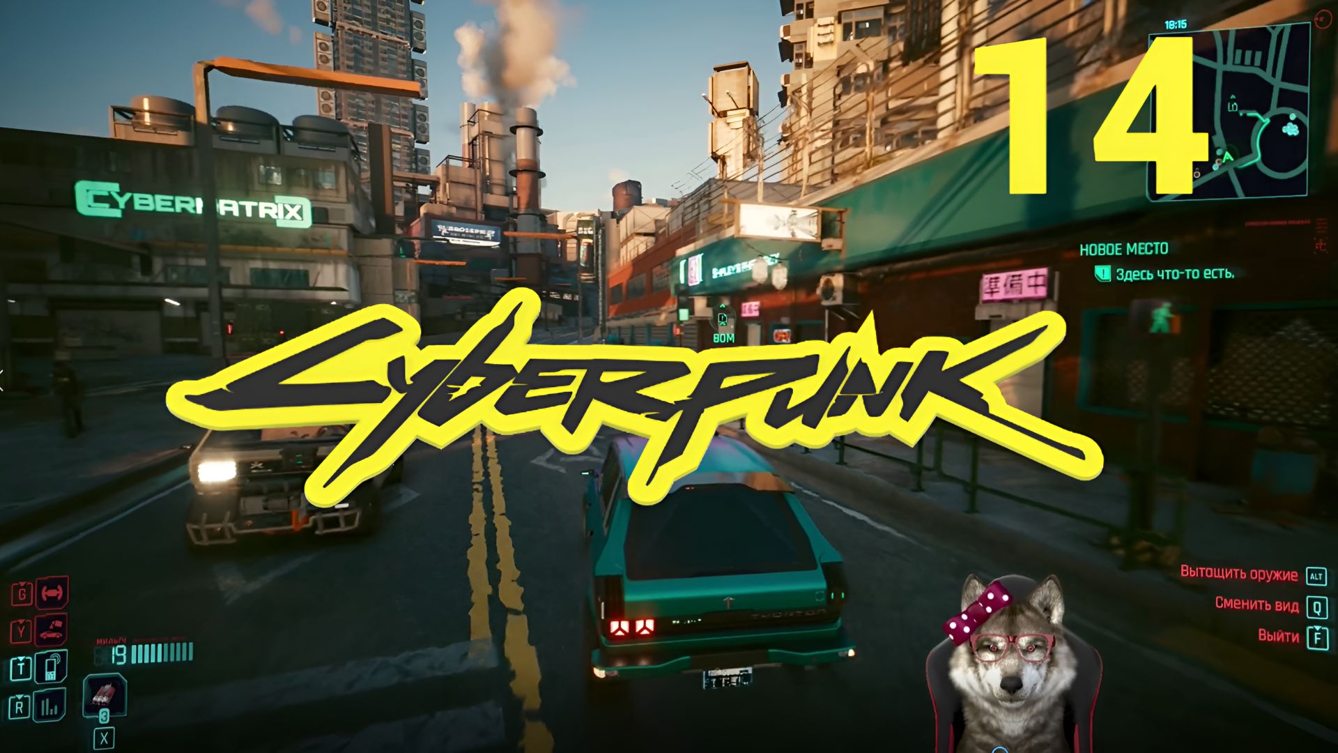 Cyberpunk 2077 #14