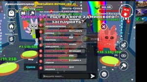 Админ абьюз (20 июня)!!!