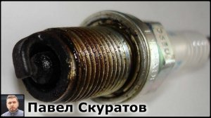 Почему свечи зажигания мокрые от масла? Узнайте причины и решения!