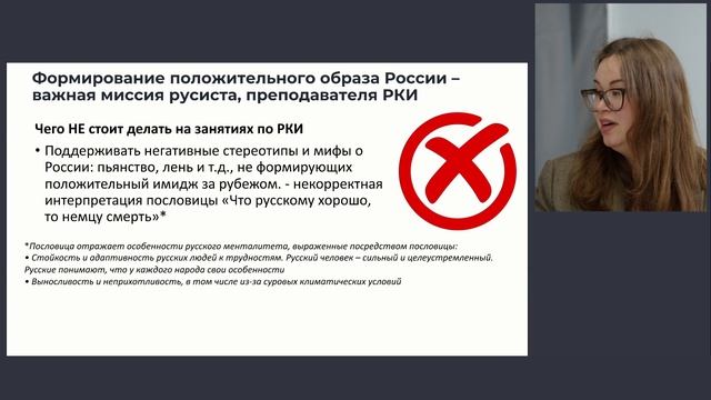 Соблюдение принципа культурной релевантности на занятиях по языку специальности