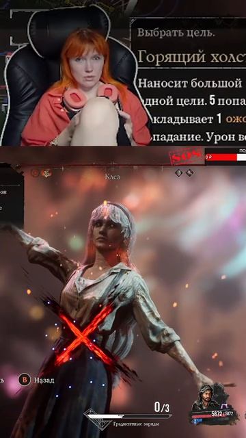 Клеа даже не успела пикнуть... | #clairobscurexpedition33 #shorts #stream