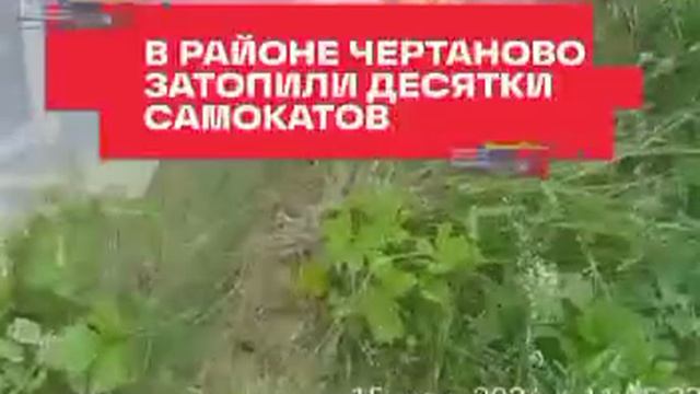 Первый подводный кикшеринг появился в районе Чертаново. В местном водоеме обнаружили десятки арендны смотреть онлайн