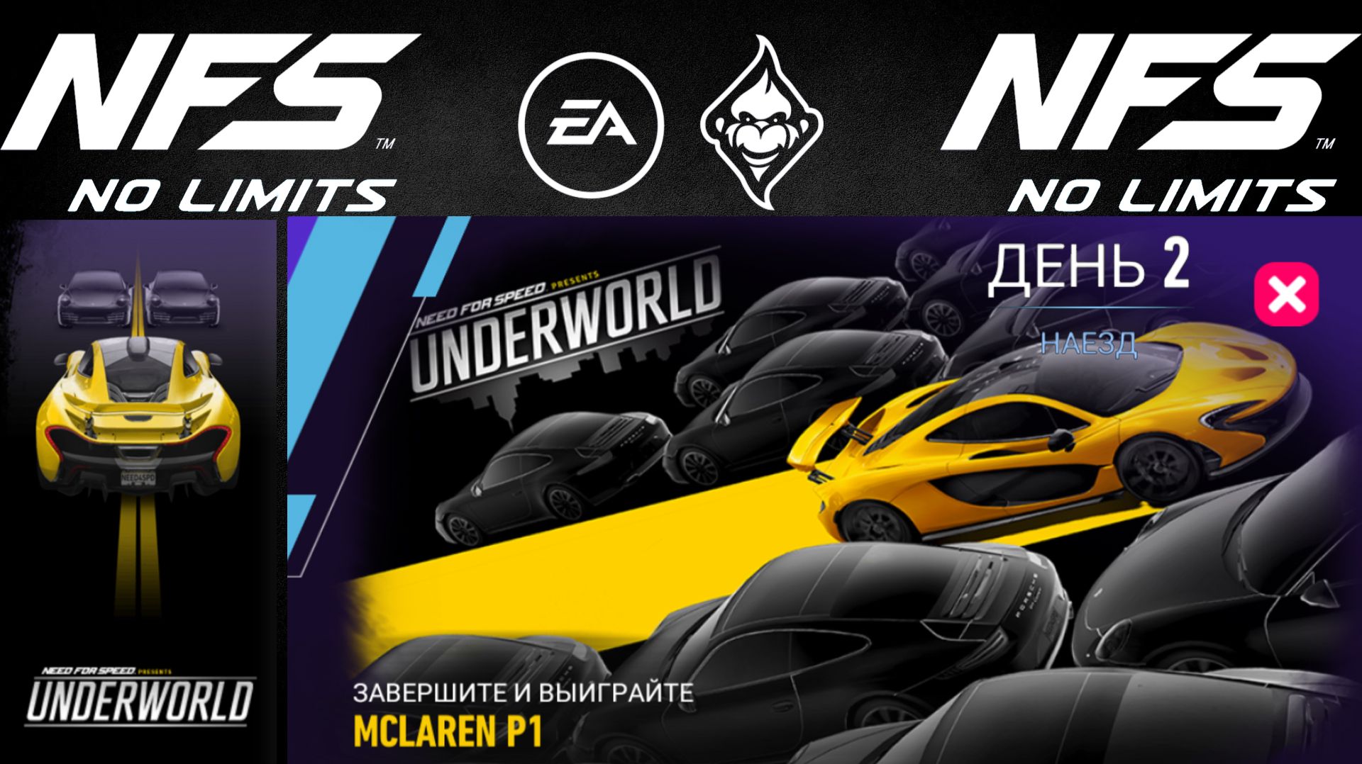 Need for Speed: No Limits - MCLAREN P1