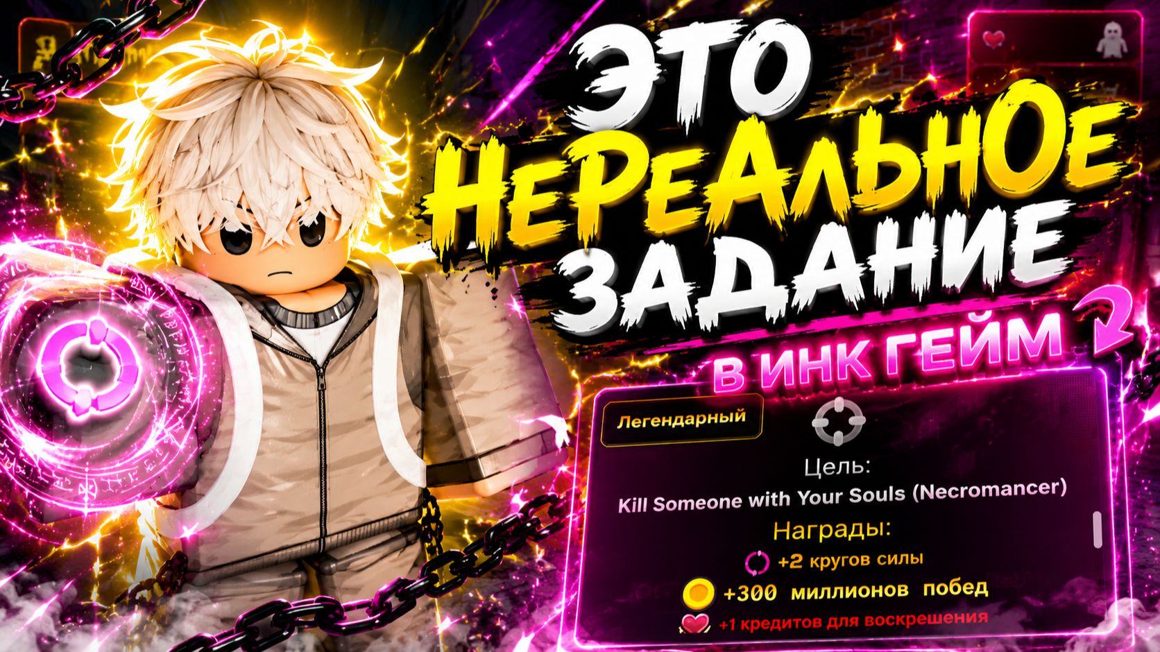 НеРеАлЬнОе задание в инк гейм. Roblox, ink game смотреть онлайн