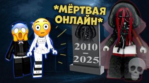 😱 МЁРТВАЯ ПОДРУГА ПЕЧАТАЕТ В ЧАТЕ… И ЗОВЁТ НА ОЗЕРО! #роблокс #роблоксистория