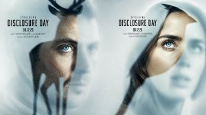 День разоблачения - Disclosure Day - Финальный трейлер