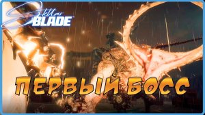 Кто электрика вызвал? а ну забирайте его обратно! #2(Stellar Blade)