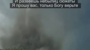 Великая борьба.