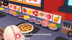 ИГРАЮ В АДОПТ МИ ДЕНЬ 5