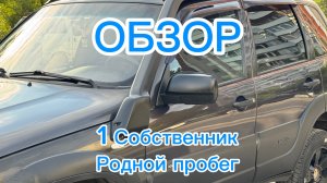 Chevrolet Niva