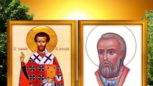 23 июня день Тимофея. В этот день читайте молитвы на защиту семьи и дома.