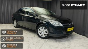 Opel Astra 2012 года