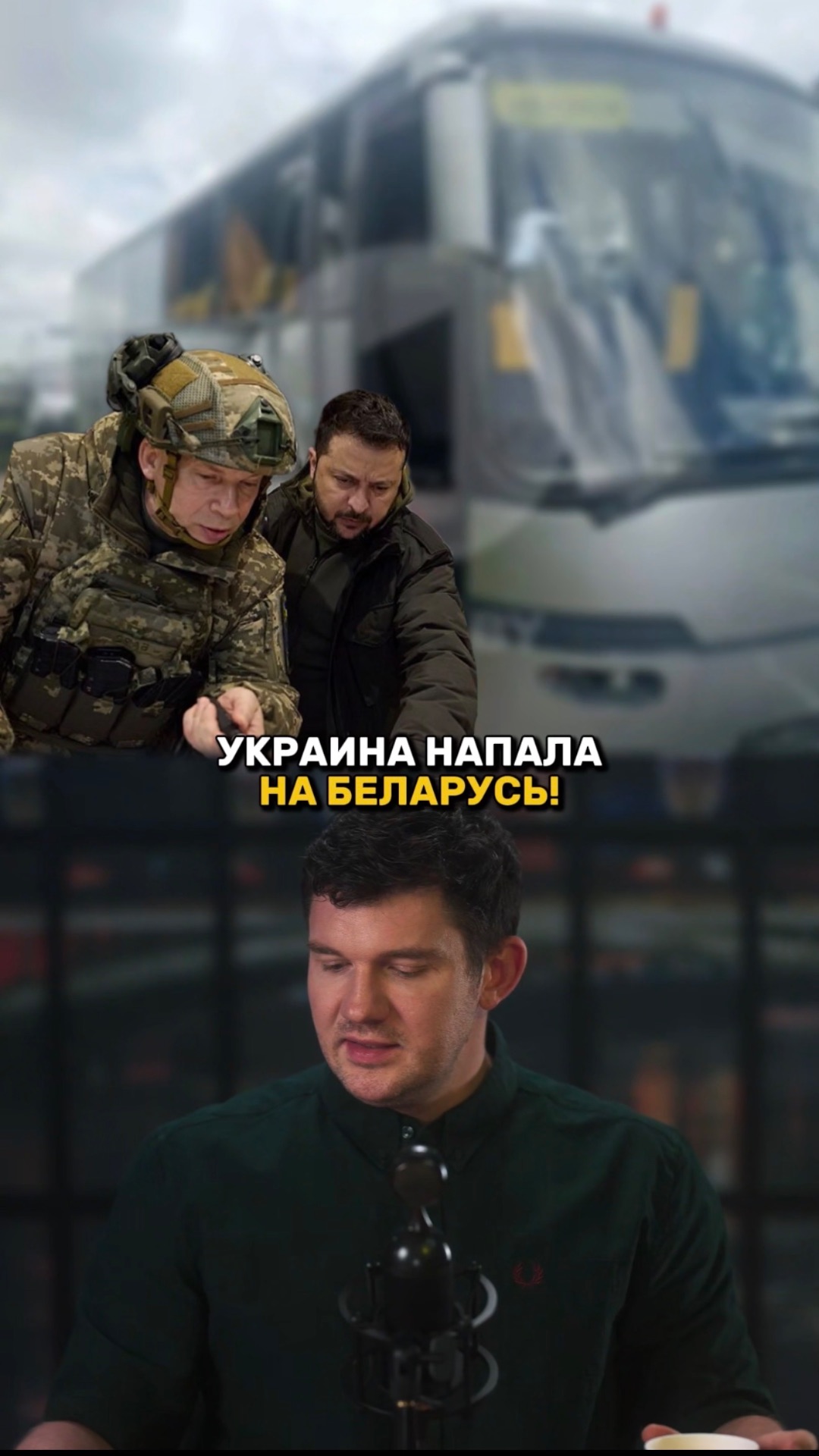 Украина НАПАЛА на Беларусь! смотреть онлайн