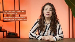 ТЕПЛЫЙ ПОЛ: СЕКРЕТЫ ИДЕАЛЬНОЙ УКЛАДКИ ОТ ДИЗАЙНЕРА ИНТЕРЬЕРОВ