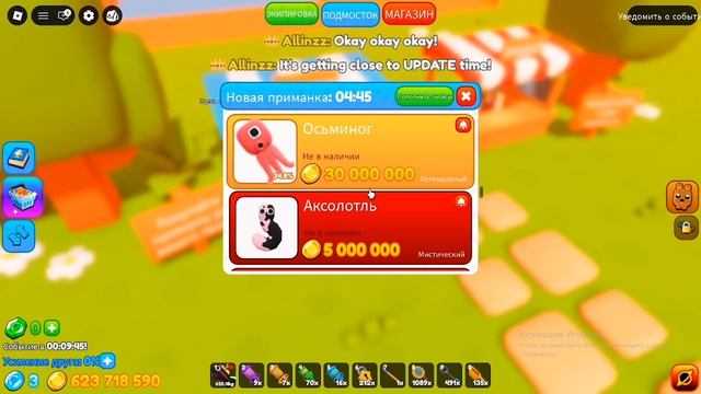 обновление в Farm A Fish