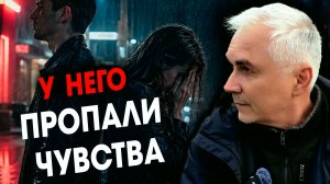 ЧУВСТВА ПРОШЛИ - Или вы просто не повзрослели?