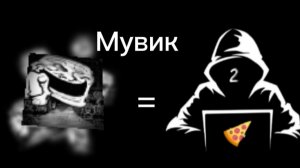Мувик по чг - мой первый мувик