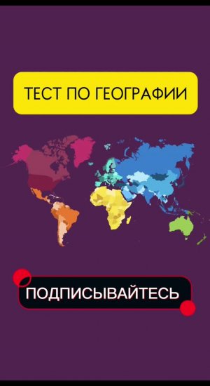 Подписывайтесь!